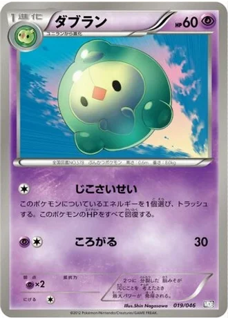 Duosion #19 — Master Deck Build Box EX