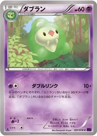 Duosion (1st Edition) #31/78 — Awakening Psychic King (1st Edition)