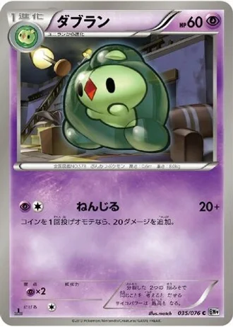 Duosion #35 — Megalo Cannon