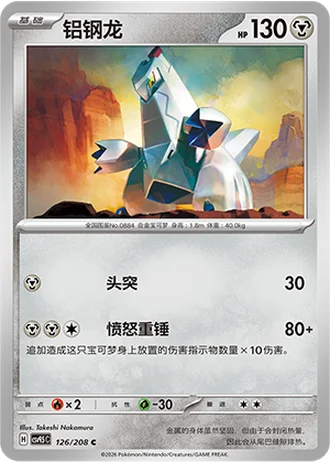 Duraludon #126/208 — Terastal Gathering