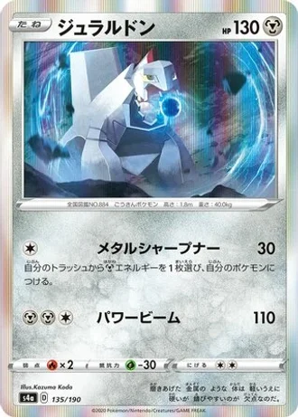 Duraludon #135 — Shiny Star V