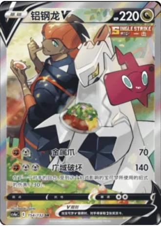 Duraludon V #154/132 — Polychromatic Gathering - Friend