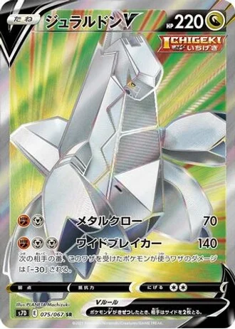 Duraludon V #75 — Skyscraping Perfection