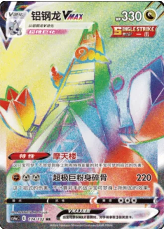 Duraludon VMAX #174/132 — Polychromatic Gathering - Friend