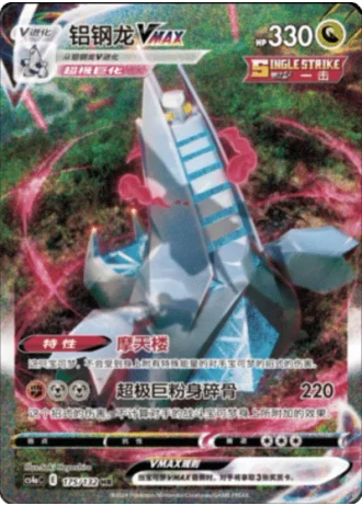 Duraludon VMAX #175/132 — Polychromatic Gathering - Friend