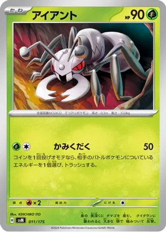 Durant #11 — Generations Starter Decks