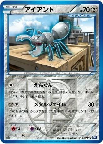 Durant (1st Edition) #48/70 — Plasma Gale (1st Edition)