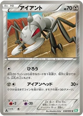 Durant #38/50 — Dragon Blast