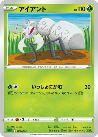 Durant #5 — V Starter Set (Grass)