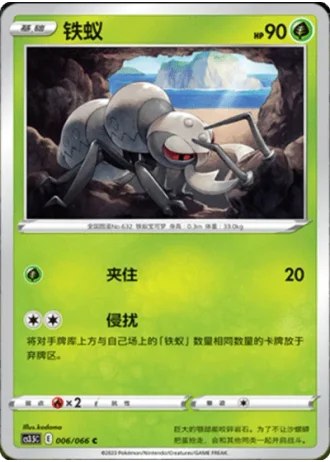 Durant #6/66 — Scorching Skies (Sub-set)