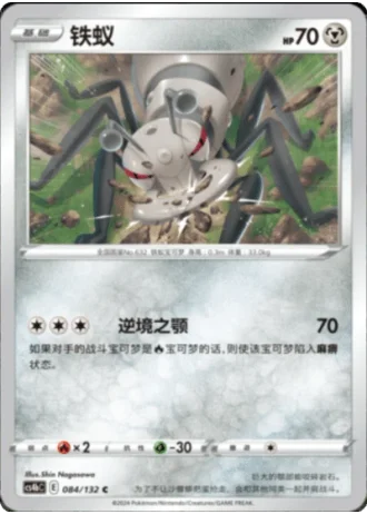 Durant #84/132 — Polychromatic Gathering - Origin
