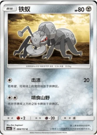 Durant #84/151 — Storming Emergence - Radiant