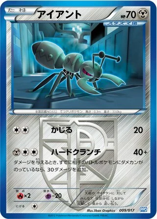 Durant #9 — Team Plasma Powered Half Deck