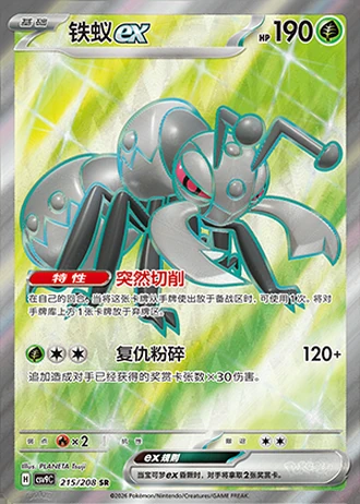 Durant ex #215/208 — Stellar Crystal