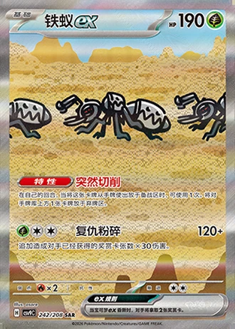 Durant ex #242/208 — Stellar Crystal