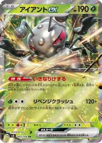 Durant ex #3 — Super Electric Breaker