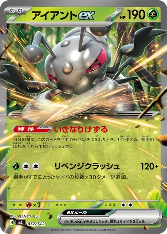 Durant ex #52/742 — Start Deck 100 Battle Collection