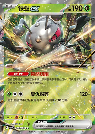 Durant ex #6/208 — Stellar Crystal