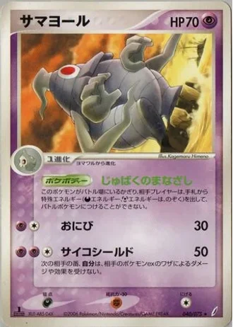 Dusclops (1st Edition) #40/75 — Miracle Crystal (1st Edition)