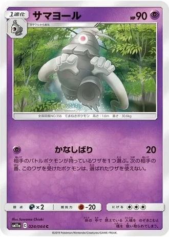 Dusclops #24 — Remix Bout