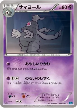 Dusclops #34 — Wild Blaze