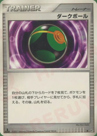 Dusk Ball — Secret of the Lakes