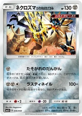 Dusk Mane Necrozma #36 — Ultra Force