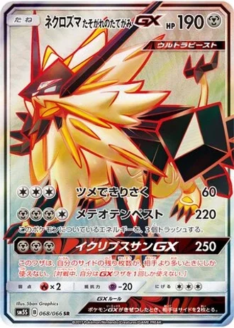 Dusk Mane Necrozma GX #68/66 — Ultra Sun