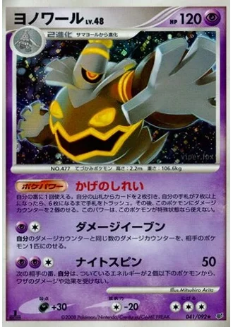 Dusknoir #41 — Intense Fight in the Destroyed Sky