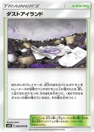 Dust Island #90/95 — Double Blaze