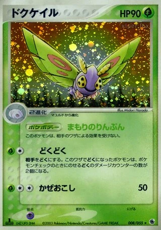 Dustox (1st Edition) #8 — ADV Expansion Pack (1st Edition)