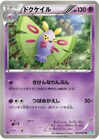 Dustox #23 — Dragon Blast