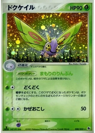 Dustox #8 — ADV Expansion Pack