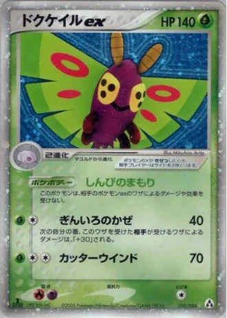 Dustox ex #10 — Mirage Forest