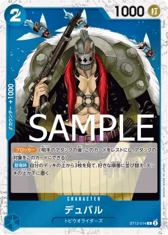 Duval (ST12-014) — ONE PIECE CARD THE BEST (PRB01)