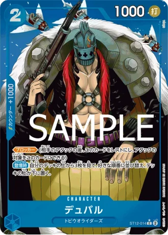 Duval (ST12-014) (Full Art) — ONE PIECE CARD THE BEST (PRB01)