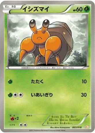 Dwebble #3 — Zekrom-EX Battle Strength Deck