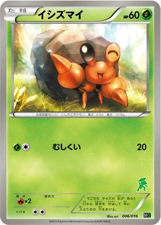 Dwebble #6 — Mewtwo vs Genesect Deck Kit (Genesect)