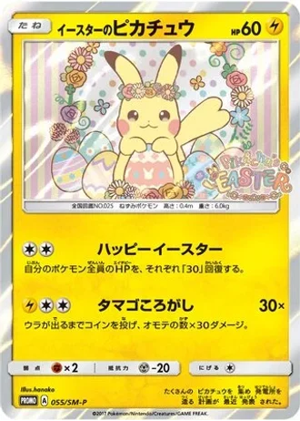 Easter's Pikachu #55/SM-P — Sun & Moon Promos
