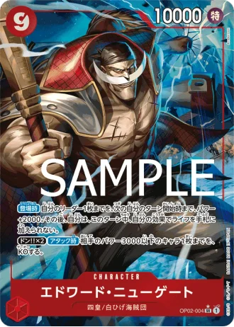 Edward.Newgate (OP02-004) (Parallel) — ONE PIECE CARD THE BEST (PRB01)