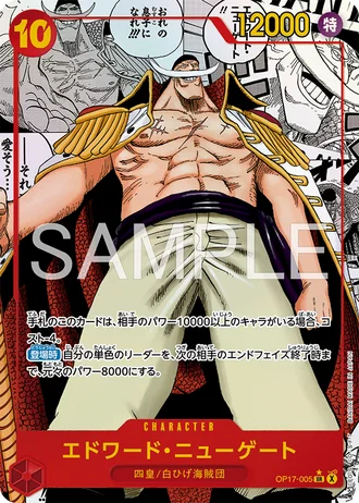 Edward.Newgate (OP17-005) (Alternative Art 2) — The World's Strongest Warriors (OP17)