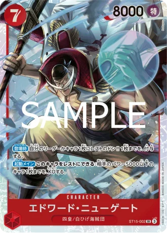 Edward.Newgate (ST15-002) — ONE PIECE CARD THE BEST vol.2 (PRB02)