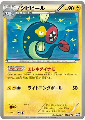 Eelektrik #12 — Master Deck Build Box EX