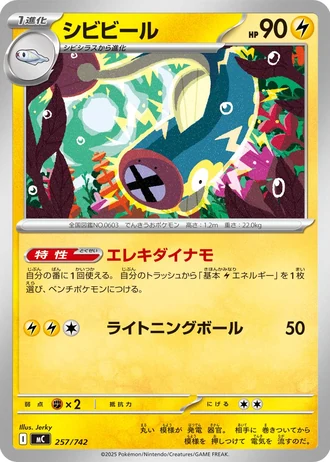 Eelektrik #257/742 — Start Deck 100 Battle Collection