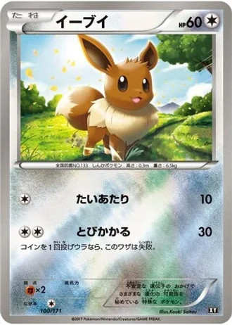 Eevee #100 — The Best of XY