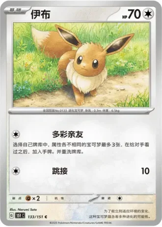 Eevee #133/151 — Collect 151