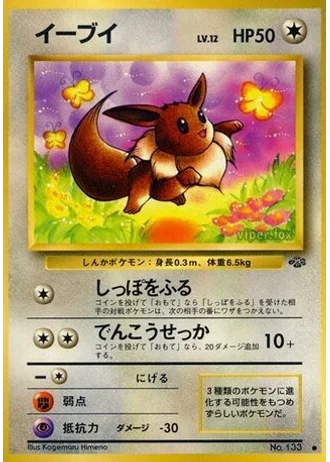 Eevee No. 133 — Pokémon Jungle