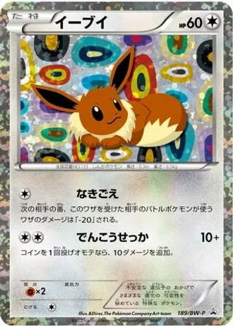 Eevee #189/BW-P — Black & White Promos
