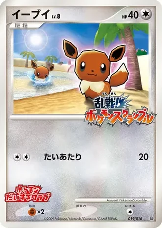 Eevee #19 — Melee! Pokémon Scramble