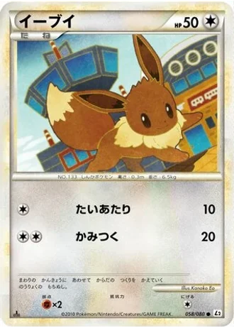 Eevee (1st Edition) #58/80 — Reviving Legends